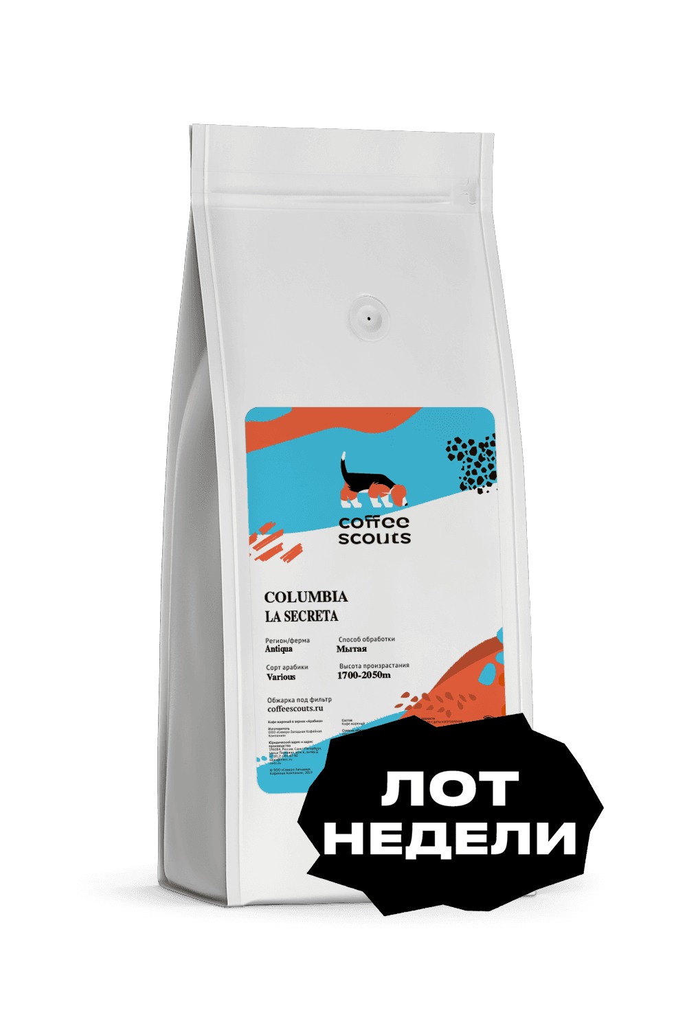 Кофе свежей обжарки, Colombia Excelso, Coffee Scouts, Колумбия, 500 г